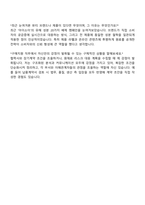 2025 비나우[BENOW] 구매지원_전임직 자기소개서 지원서와 면접질문-4