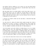 2025 비나우(BENOW) 물류 (수출입 운영)_전임직 자기소개서 자소서 면접-2