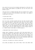 2025 비나우(BENOW) 물류 (수출입 운영)_전임직 자기소개서 자소서 면접-3