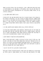 2025 비나우(BENOW) 물류 (수출입 운영)_전임직 자기소개서 자소서 면접-4