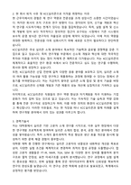 2025 KCC실리콘 R&D 자기소개서와 면접자료-2