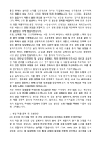 2025 KCC실리콘 R&D 자기소개서와 면접자료-3