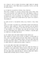 2025 KCC실리콘 R&D 자기소개서와 면접자료-4