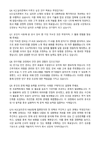 2025 KCC실리콘 R&D 자기소개서와 면접자료-5
