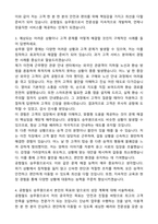 2025 공항철도 승무 자기소개서와 면접자료-3