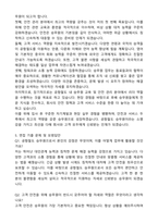 2025 공항철도 승무 자기소개서와 면접자료-4