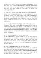 2025 공항철도 승무 자기소개서와 면접자료-5