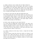 2025 공항철도 승무 자기소개서와 면접자료-6