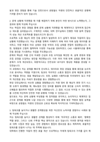 2025 공항철도(AREX) 기술(차량) 인턴 자기소개서와 면접자료-2
