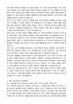 2025 공항철도(AREX) 기술(차량) 인턴 자기소개서와 면접자료-3