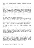 2025 공항철도(AREX) 기술(차량) 인턴 자기소개서와 면접자료-4