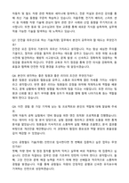 2025 공항철도(AREX) 기술(차량) 인턴 자기소개서와 면접자료-5