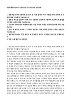 2025 대한적십자사 간호직(7급) 자기소개서와 면접자료-1
