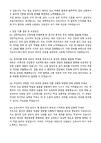 2025 대한적십자사 간호직(7급) 자기소개서와 면접자료-5