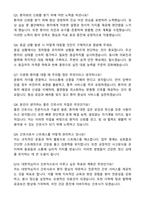 2025 대한적십자사 간호직(7급) 자기소개서와 면접자료-6