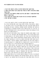 2025 비나우 [연결회계 및 세무] 자기소개서와 면접자료-1