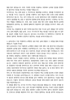 2025 비나우 [연결회계 및 세무] 자기소개서와 면접자료-3