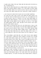 2025 비나우 [연결회계 및 세무] 자기소개서와 면접자료-4
