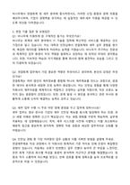 2025 비나우 [연결회계 및 세무] 자기소개서와 면접자료-5