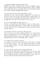 2025 비나우 [연결회계 및 세무] 자기소개서와 면접자료-6