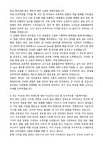 2025 비나우 [일본 온라인 채널 MD] 자기소개서와 면접자료-3