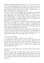 2025 비나우 [일본 온라인 채널 MD] 자기소개서와 면접자료-4