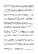 2025 비나우 [일본 온라인 채널 MD] 자기소개서와 면접자료-5
