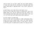 2025 비나우 [일본 온라인 채널 MD] 자기소개서와 면접자료-6