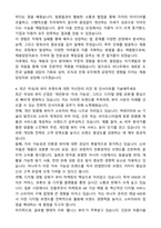 2025 비나우 Recruiter 채용담당자 자기소개서와 면접자료-3