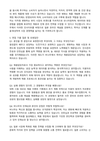 2025 비나우 Recruiter 채용담당자 자기소개서와 면접자료-4