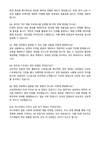2025 비나우 Recruiter 채용담당자 자기소개서와 면접자료-5