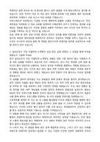 2025 비나우 경영지원(IR총무) 자기소개서와 면접자료-2