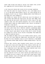 2025 비나우 경영지원(IR총무) 자기소개서와 면접자료-3