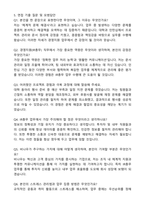 2025 비나우 경영지원(IR총무) 자기소개서와 면접자료-4