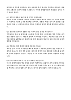 2025 비나우 경영지원(IR총무) 자기소개서와 면접자료-5