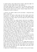 2025 비나우 구매직 최종합격 자기소개서와 면접자료-3