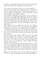 2025 비나우 구매직 최종합격 자기소개서와 면접자료-4