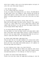 2025 비나우 구매직 최종합격 자기소개서와 면접자료-5