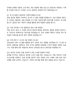 2025 비나우 구매직 최종합격 자기소개서와 면접자료-6