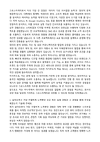 2025 비나우 그로스마케터 자기소개서와 면접자료-2