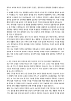 2025 비나우 그로스마케터 자기소개서와 면접자료-3