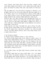 2025 비나우 그로스마케터 자기소개서와 면접자료-4