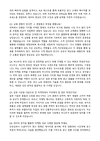 2025 비나우 그로스마케터 자기소개서와 면접자료-5