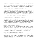 2025 비나우 그로스마케터 자기소개서와 면접자료-6