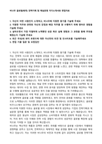 2025 비나우 글로벌(태국) 전략기획 및 채널운영 자기소개서와 면접자료-1