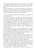 2025 비나우 글로벌(태국) 전략기획 및 채널운영 자기소개서와 면접자료-3