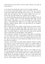 2025 비나우 글로벌(태국) 전략기획 및 채널운영 자기소개서와 면접자료-4