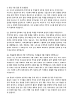 2025 비나우 글로벌(태국) 전략기획 및 채널운영 자기소개서와 면접자료-5