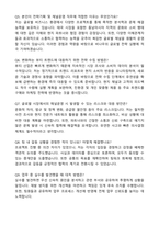 2025 비나우 글로벌(태국) 전략기획 및 채널운영 자기소개서와 면접자료-6