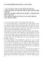 2025 비나우 상품기획-제품개발 BM (메이크업)_전임직 자기소개서와 면접자료-1